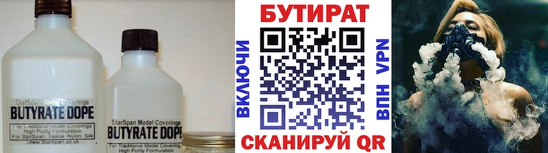 где продают   Чердынь  Бутират GHB 