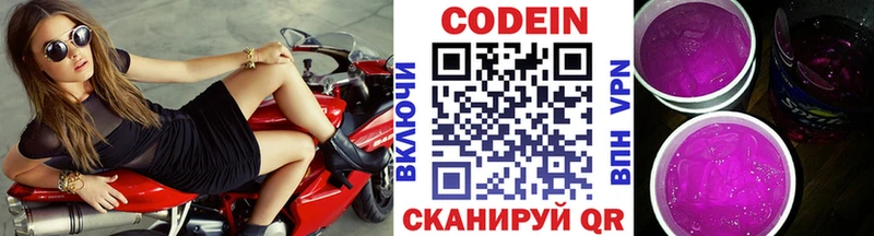 гидра онион наркота Чердынь Кодеин напиток Lean (лин)