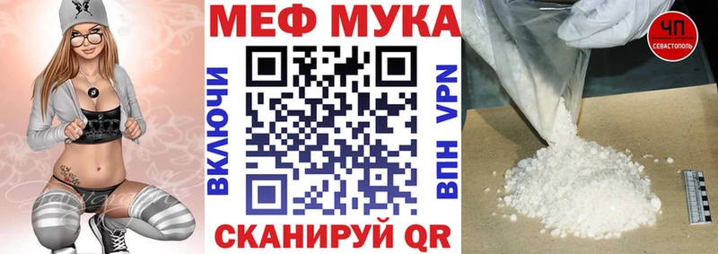 MEGA маркетплейс  Чердынь  Меф кристаллы 